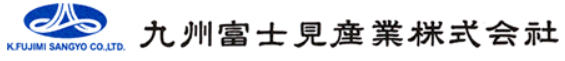 九州富士見産業株式会社